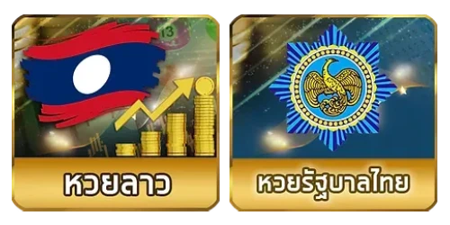 ค่ายหวย